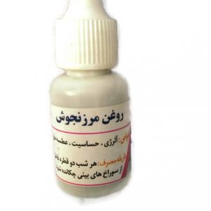 روغن مرزنجوش