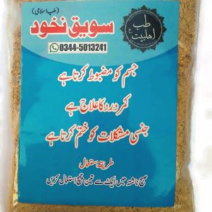 سویق نخود