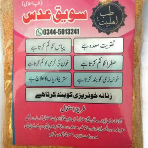 سویق عدس