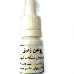روغن زنبق