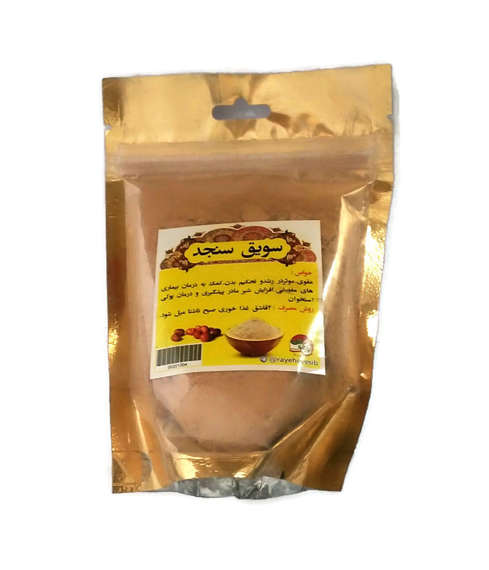 سویق سنجد