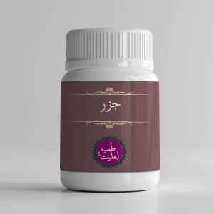 جزر