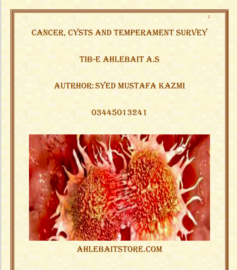 Cancer Treatment with Tib-e-Ahlebait (a.s)