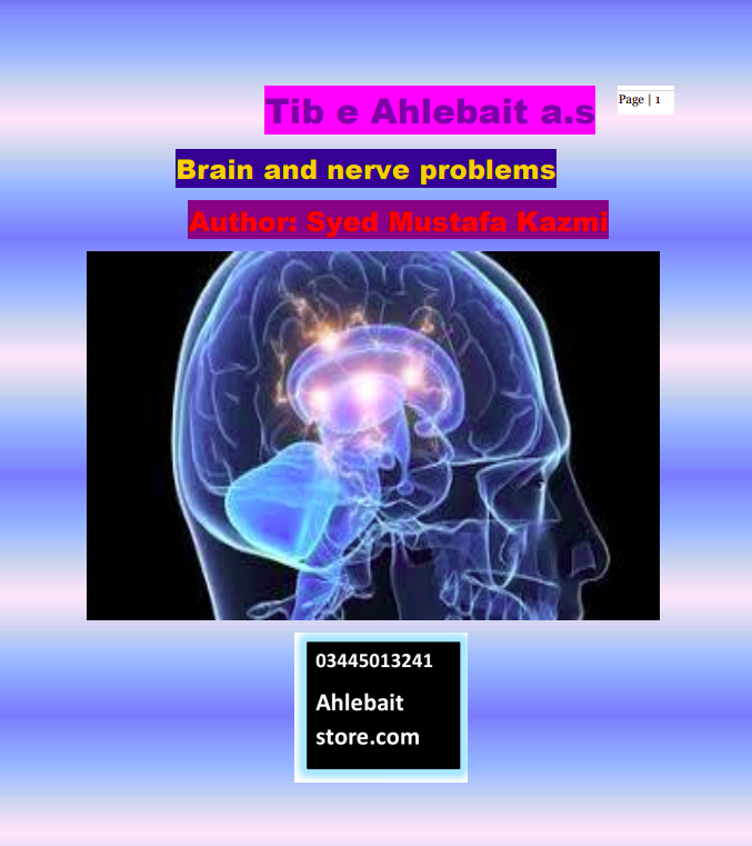 brain and nerve problems in tib e ahlebait