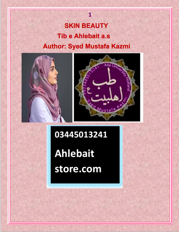 skin beauty in tib e ahlebait
